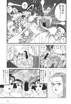 Page 173 of Dobusarai Gekijou