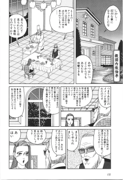 Page 174 of Dobusarai Gekijou