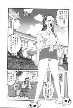 Page 19 of Dobusarai Gekijou