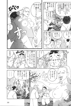 Page 205 of Dobusarai Gekijou