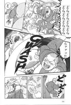 Page 218 of Dobusarai Gekijou