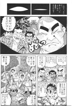 Page 233 of Dobusarai Gekijou