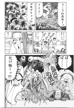 Page 246 of Dobusarai Gekijou