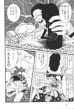 Page 54 of Dobusarai Gekijou