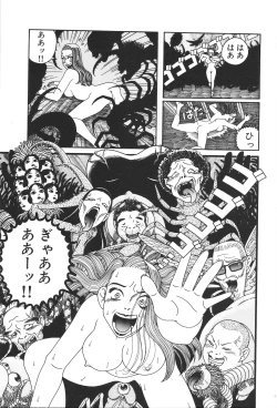 Page 5 of Dobusarai Gekijou