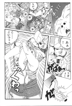 Page 62 of Dobusarai Gekijou