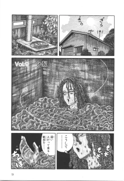 Page 75 of Dobusarai Gekijou