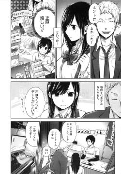 Page 10 of Mokkai Shiyo?