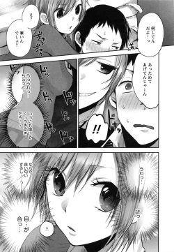 Page 149 of Mokkai Shiyo?