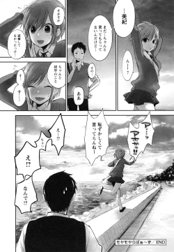 Page 160 of Mokkai Shiyo?