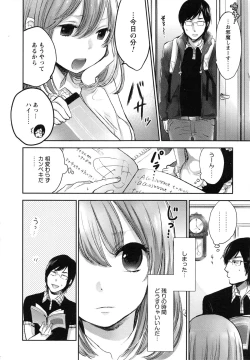 Page 164 of Mokkai Shiyo?