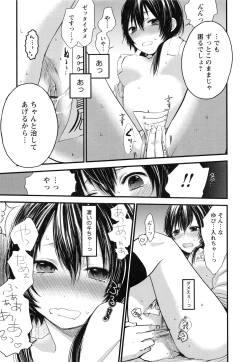 Page 33 of Mokkai Shiyo?