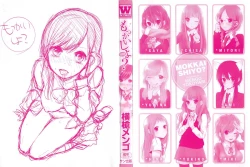 Page 4 of Mokkai Shiyo?