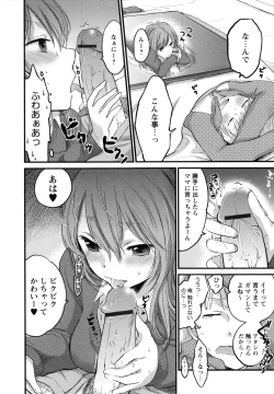 Page 84 of Mokkai Shiyo?