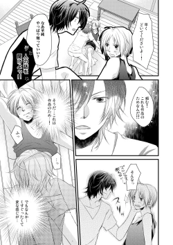 Page 17 of 発情♂ゲイ術家～喘ぎアートはシモの筆で～
