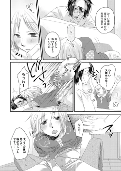 Page 22 of 発情♂ゲイ術家～喘ぎアートはシモの筆で～