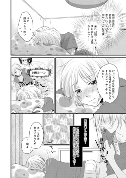 Page 30 of 発情♂ゲイ術家～喘ぎアートはシモの筆で～