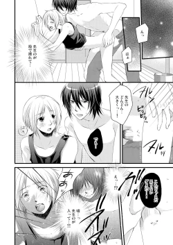 Page 40 of 発情♂ゲイ術家～喘ぎアートはシモの筆で～