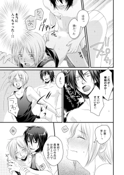 Page 41 of 発情♂ゲイ術家～喘ぎアートはシモの筆で～