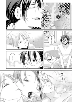 Page 44 of 発情♂ゲイ術家～喘ぎアートはシモの筆で～