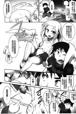 Page 47 of Club Concerto