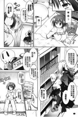 Page 81 of Club Concerto