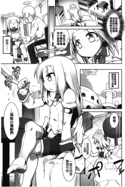 Page 88 of Club Concerto