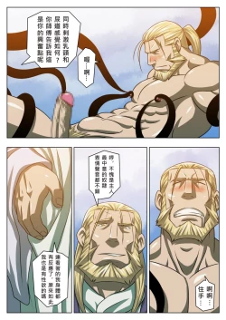 Page 15 of Midara no Kenja