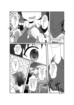 Page 7 of 東方TS合同　〇〇が✖✖になったら