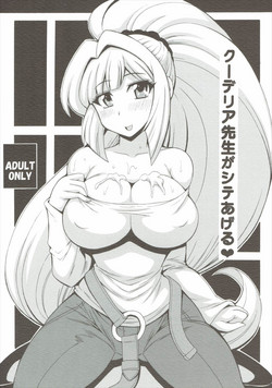 [Leaz Koubou (Oujano Kaze)] Kudelia Sensei ga Shite ageru (Mobile Suit Gundam Tekketsu no Orphans)