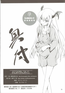 Page 17 of Kenzoku Kenzokuu