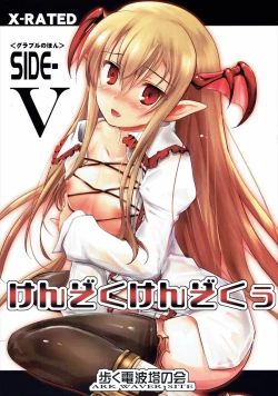 Page 1 of Kenzoku Kenzokuu