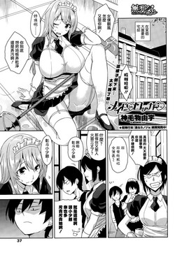 [Mikemono Yuu] Maid in Locker  (COMIC Penguin Club Sanzokuban 2015-11) [無邪気漢化組]