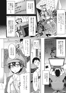 Page 107 of Himekuri Kanojo