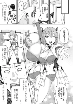 Page 108 of Himekuri Kanojo