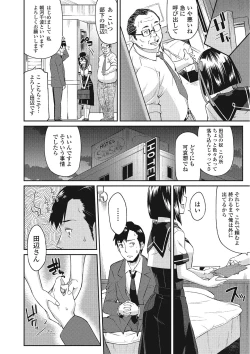 Page 139 of Himekuri Kanojo