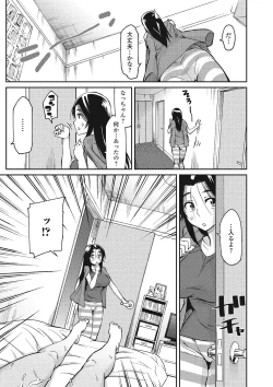 Page 164 of Himekuri Kanojo