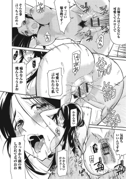 Page 175 of Himekuri Kanojo