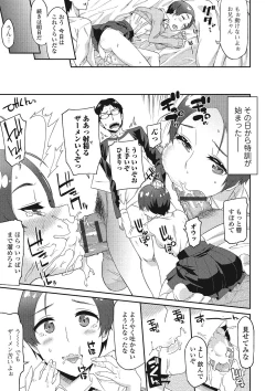 Page 70 of Himekuri Kanojo