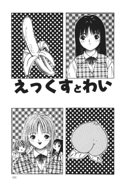 Page 101 of MOMO no Tane