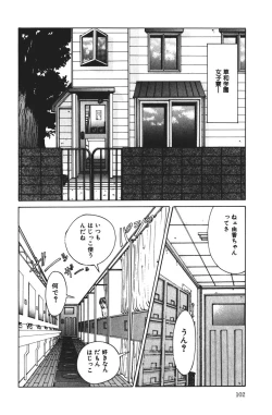 Page 102 of MOMO no Tane