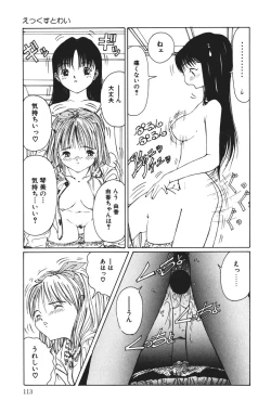 Page 113 of MOMO no Tane