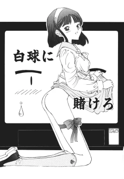 Page 117 of MOMO no Tane