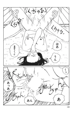 Page 130 of MOMO no Tane