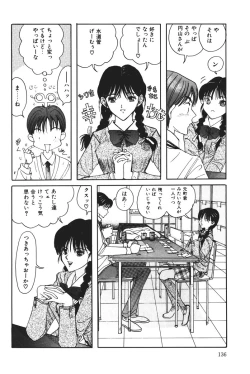 Page 136 of MOMO no Tane