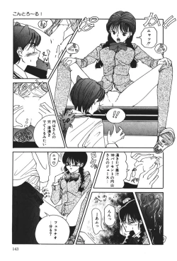 Page 143 of MOMO no Tane