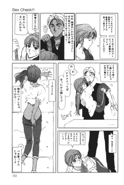 Page 153 of MOMO no Tane