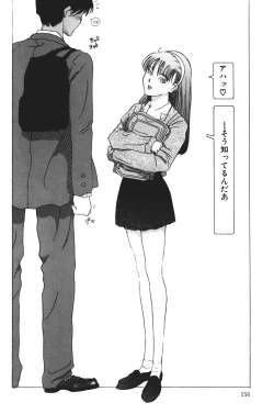 Page 156 of MOMO no Tane