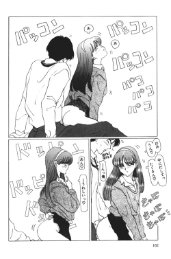 Page 162 of MOMO no Tane