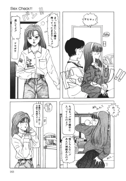 Page 163 of MOMO no Tane